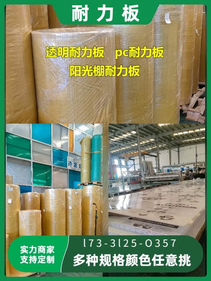 耐力板 一种耐用的建筑材料