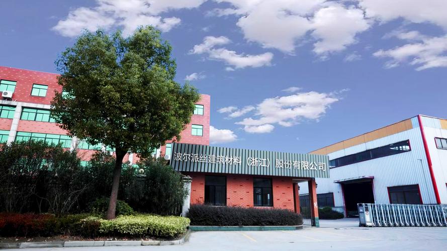 浙江波尔派丝建筑材料 崛起于2019年的建筑材料行业新势力